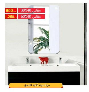 RECTANGLE SELF ADHESIVE MIRROR K1873
