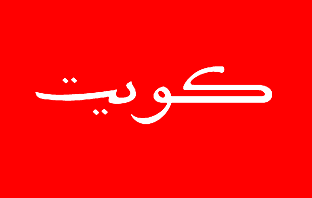KUWAIT FLAG FOR CARS KHOOK001
